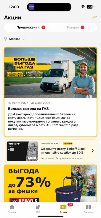 Пример рекламного формата