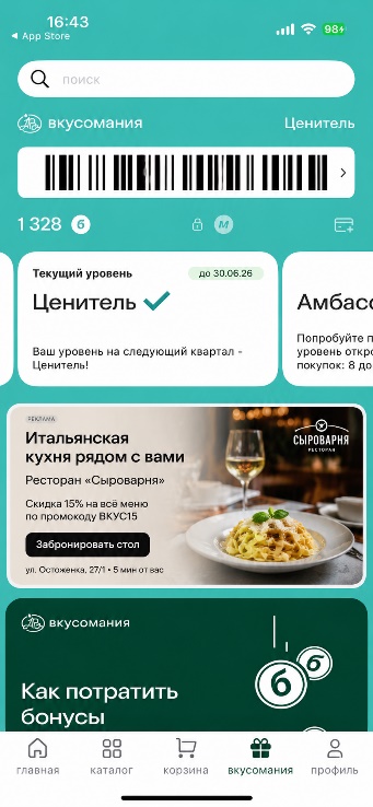 Пример рекламного формата