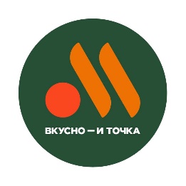 Вкусно